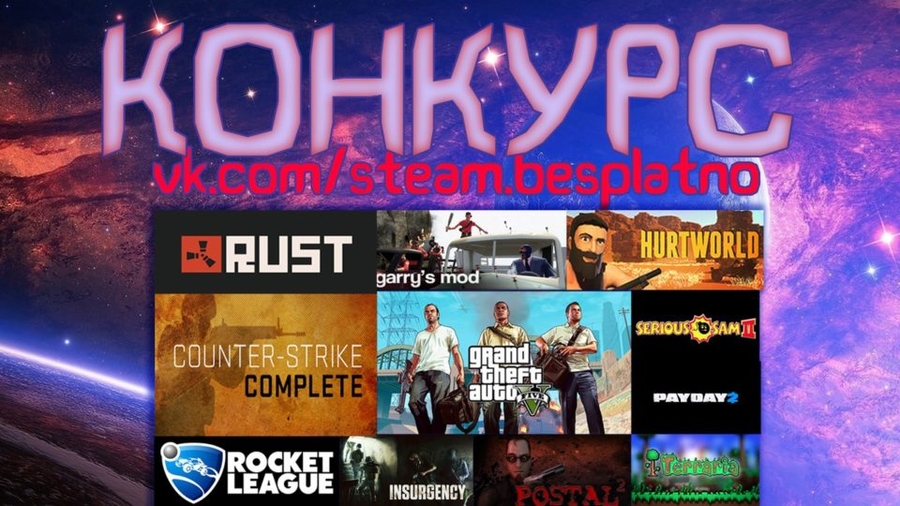 ключ активации rust бесплатно